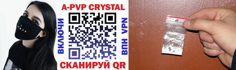 A-PVP Crystall  купить наркотик  Зеленогорск 