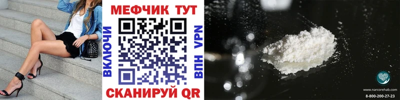 Мефедрон кристаллы Зеленогорск